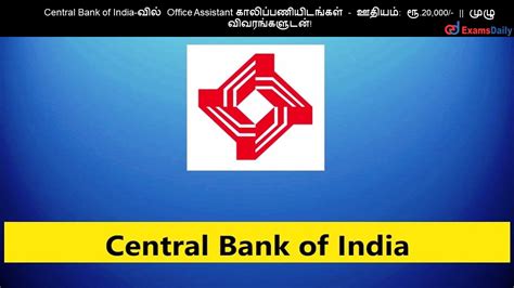 Central Bank of India-???? Office Assistant ...