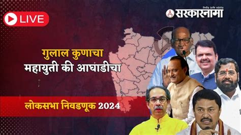 Maharashtra Lok Sabha Election 2024 Winners List In Marathi परभणीत