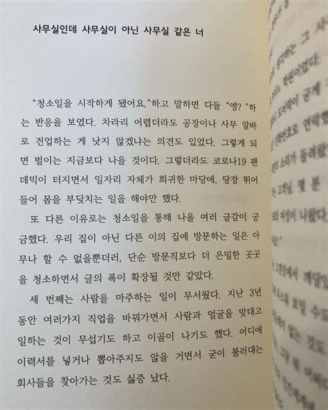 문장 수집에 있는 강다방 이야기공장님의 핀 책 사람