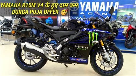 Yamaha R15m V4 Moto Gp Edition Full Detailed Review Price Feature