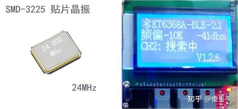 Kt6368a蓝牙双模芯片关于晶振的选型以及频率误差的测试对比 知乎