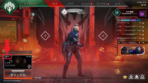 【オン オフ切り替え可能】apexクロスプレイのやり方・仕様解説 Gamen