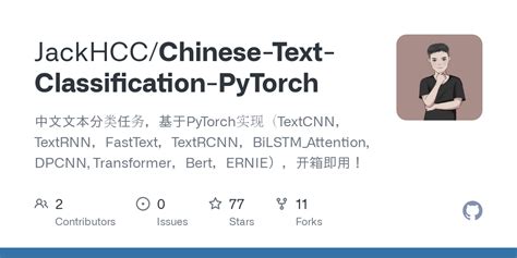 Chinese Text Classification Pytorch Readme Md At Master · Jackhcc