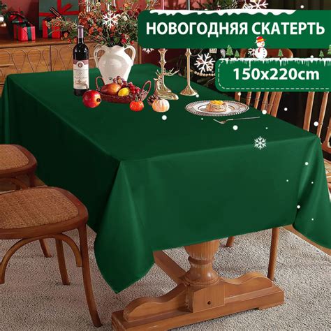 LUSHVIDA Скатерть Полиэстер 150x220см купить на OZON по низкой цене ...
