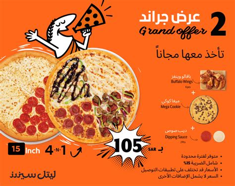 2 Grand Pizza Offer – Little Caesars