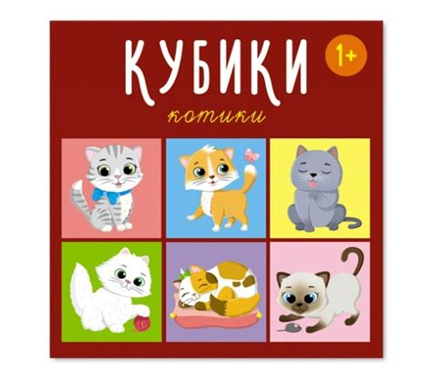 Кубики "Котики" (арт. 00870) купить в Донецке, Макеевке, Горловке ...