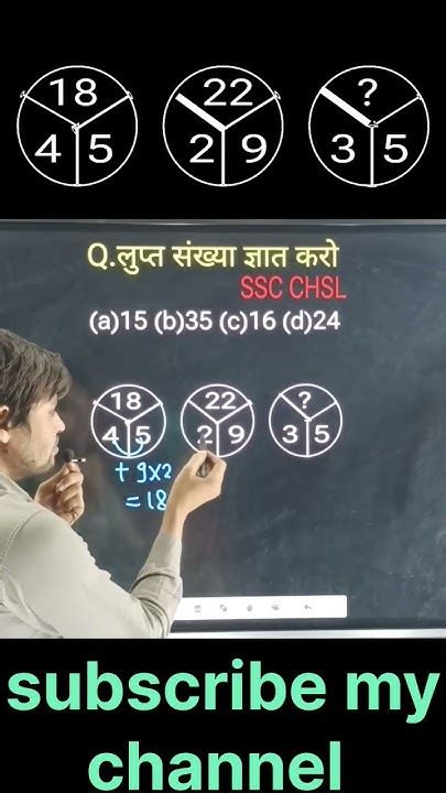 Missing Number लुप्त संख्या🤔🤔🤔 Education Reasoning Tricks