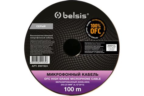 Микрофонный кабель, 2-жилы d=6мм (1.13 mm2), серый, 100 м Belsis BW7824 ...