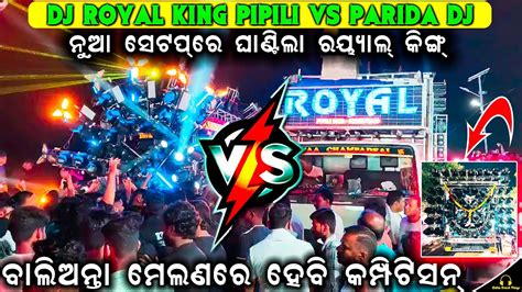 Royal King Dj Pipili New Setup Vs Parida Dj Competition At Balianta