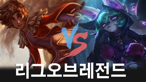 High Elo Korean Server Gameplay Ft Taliyah Vex LoL Patch 13 17