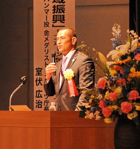 スポーツ庁長官・室伏広治氏「スポーツを通じた地域振興」テーマに静岡市で講演 スポーツ写真ニュース 日刊スポーツ