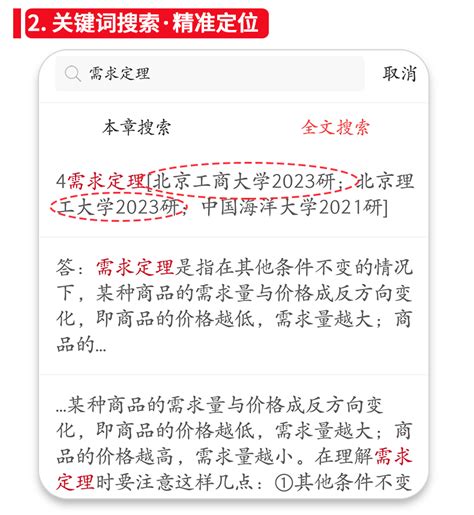 备考2026考研西方经济学微观宏观部分考研真题与典型题详解圣才商城