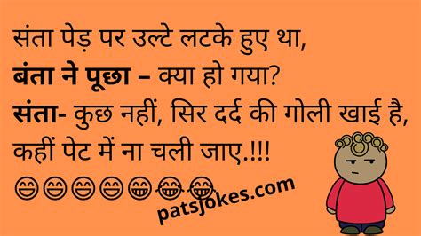 Funny Santa Banta Jokes In Hindi Hindi Chutkule Patsjokes ~ Jokes