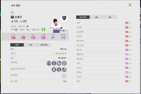 23토티 손흥민 5카 Ea Fc 온라인 에펨코리아