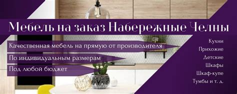 Мебель на заказ Набережные Челны | Мы производим: -Кухни; -Шкафы ...