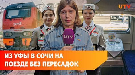 Из Уфы круглый год будет ходить двухэтажный поезд к Черному морю - YouTube