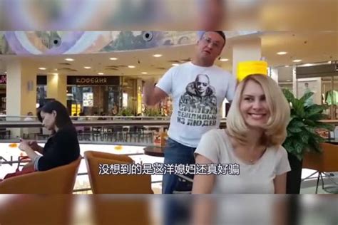 洋媳妇生完孩子不做月子，中国老公只好放大招，这洋媳妇还挺好骗