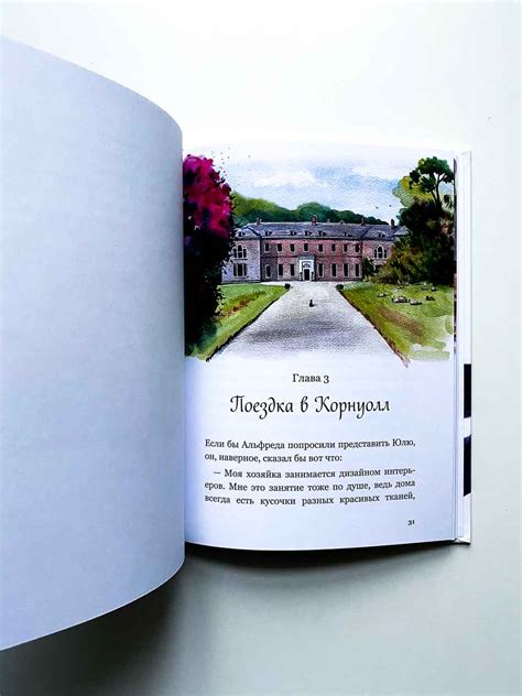 Приключения кота Альфреда - Vilki Books