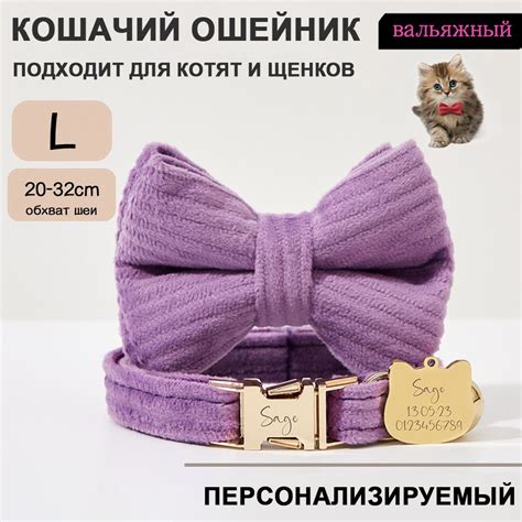 Персонализированный ошейник для кошки, ошейник для щенка, бантик ...