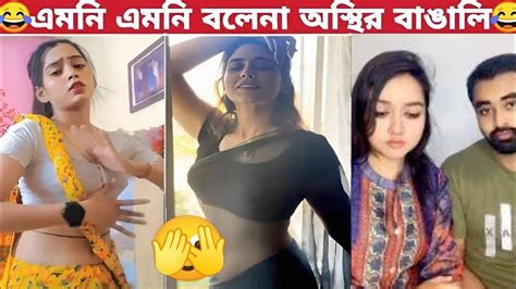 অস্থির বাঙালি 15😅 Osthir Bangali Funny Factory Osthir Bengali