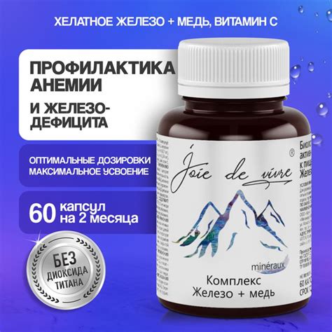Хелатное железо и медь хелат витамины бад 60 капсул - купить с ...