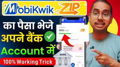 Mobikwik Zip To Bank Transfer Mobikwik Pay Later Se Bank Transfer