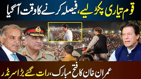 Nation Get Ready Its Time To Decsion Imran Khan Shabaz Shareef