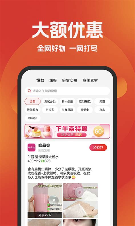 好省官方下载 好省app最新版本免费下载 应用宝官网