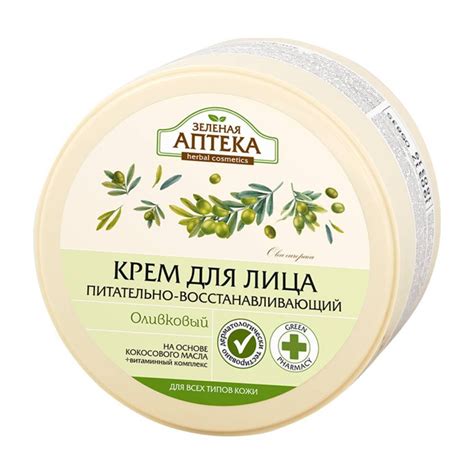 "Зеленая аптека"Крем для лица Питательно-восстанавливающий 200мл ...