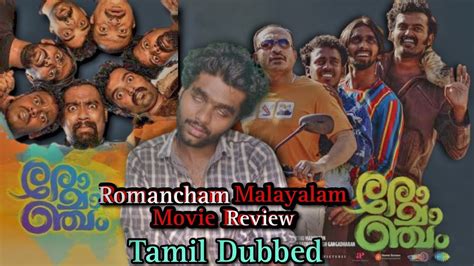 Romancham Movie Review Comedy Horrer Elimanted Movie Worth