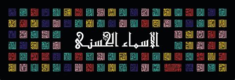 Arabic Calligraphy Asmaul Husna 99 Names Of Allah In Kufi Style