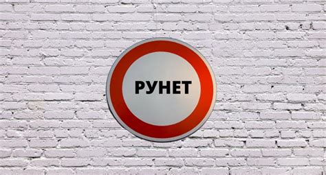 Власти создают для россиян «внутренний интернет»