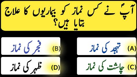 Islamic General Knowledge Quiz Islamic Question And Answer Dilchasp