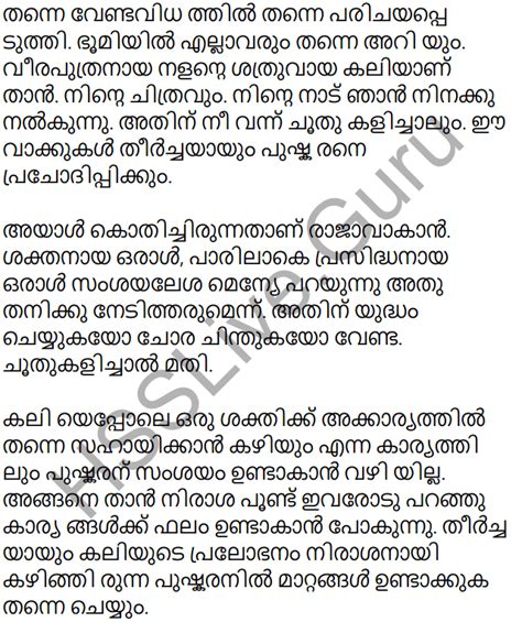 Kerala Sslc Malayalam Model Question Paper 1 Kerala Padavali Hsslive