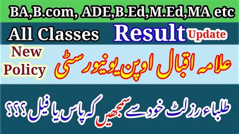 Aiou Results Updates New Update Details Pass Or Fail In Result New