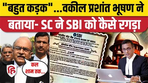 Electoral Bonds Case पर Supreme Court ने क्या कहा सुनिए Prashant