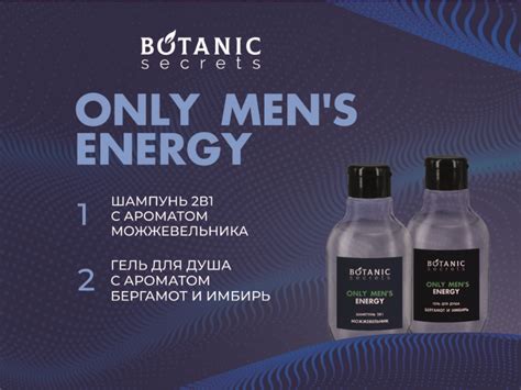 Подарочный набор для мужчин Botanis Secrets FOR MEN 'ONLY MEN'S ENERGY ...