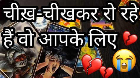 Unki Current Deep Feelings His Her Current True Feelings Hindi Tarot