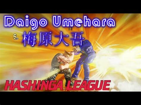 Daigo Umehara 梅原大吾 Japan vs HASHINGA LEAGUE Japan SFV CE スト5 CE 스파5