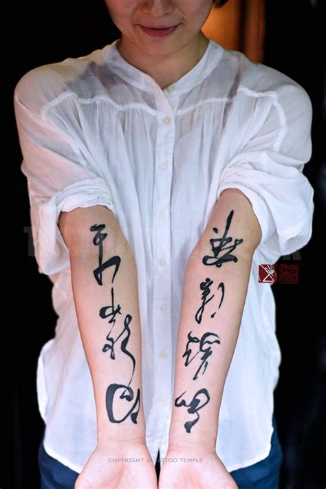 A Delicate Statement Both Forearm Feminine Chinese Calligraphy Tattoo