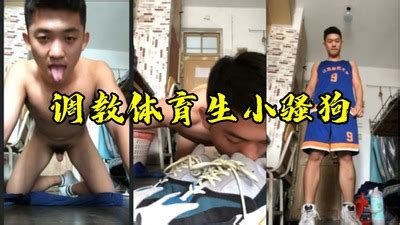 调教体育生小骚狗 Asian Gay Porn