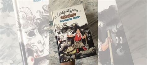Книга Сказки народов СССР купить в Калининграде | Хобби и отдых | Авито