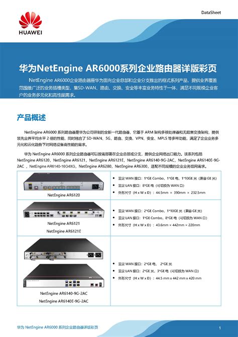 华为 Ar6140e 9g 2ac 企业路由器 深圳市美超科技发展有限公司