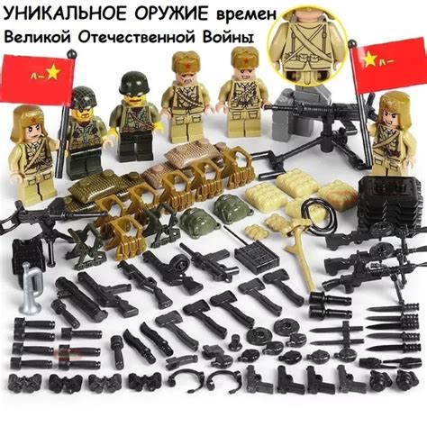 Лего солдаты Великая Отечественная Война 6 штук + оружие / лего фигурки ...