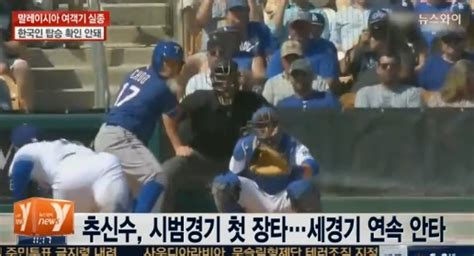 Mlb 추신수 시범경기 첫 장타“2루타 작렬”