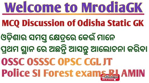 Odisha General Knowledge Gk Odisha MCQ YouTube