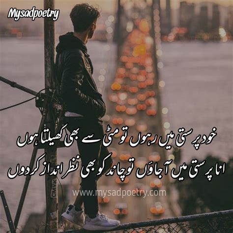 Romantic Urdu Poetry Images