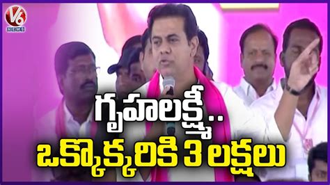 Minister Ktr Full Speech In Pragathi Nivedhana Sabha At Pedda Amberpet