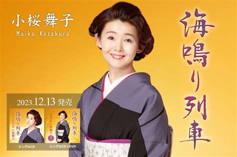 2024年 9月のスケジュール ♪小桜舞子のさくらむすび別館♪