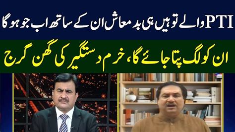 Khurram Dastagir Bashes On PTI Bolo With Javed Baloch Neo News